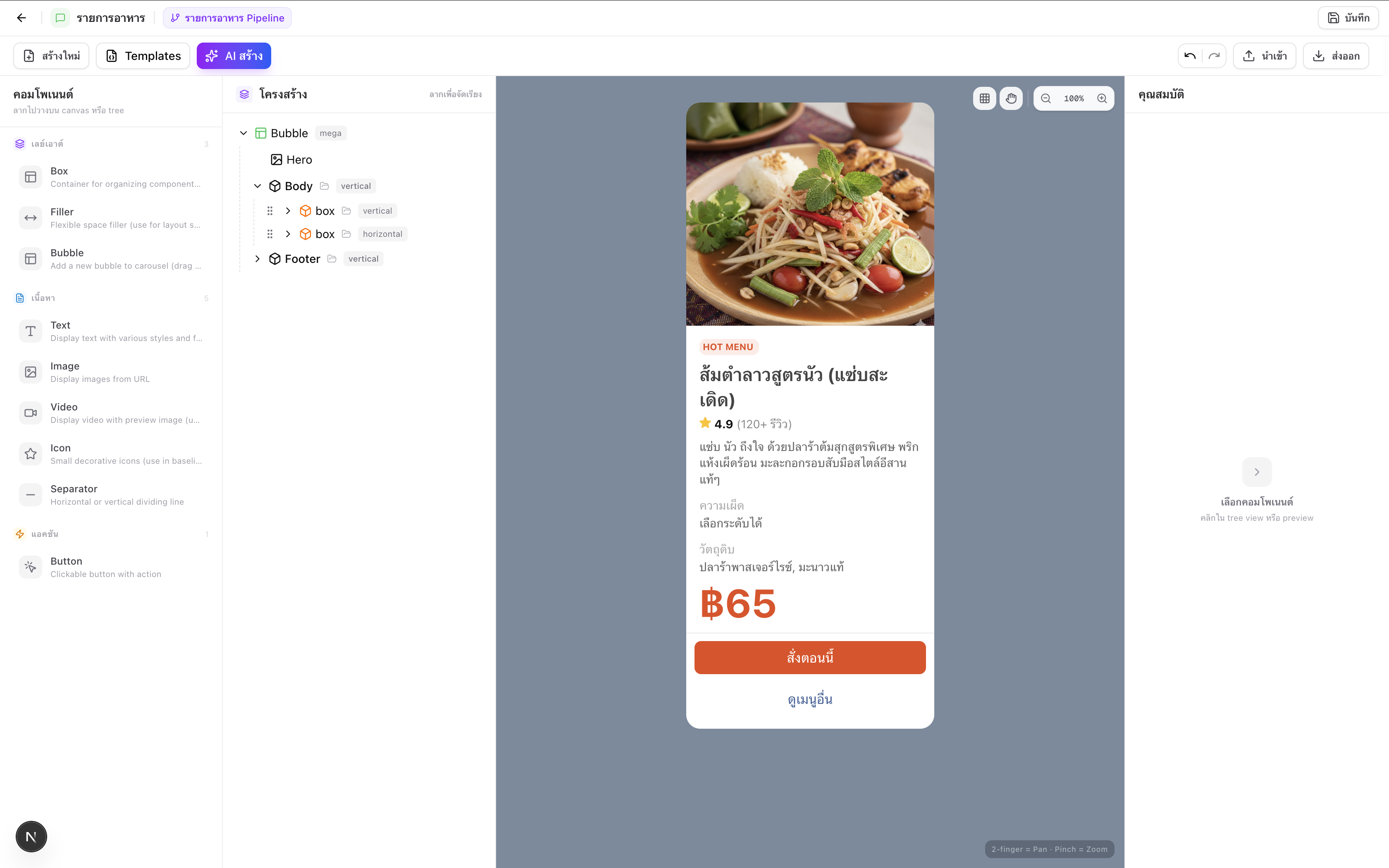 Flex Message Editor — 3-Panel Layout
